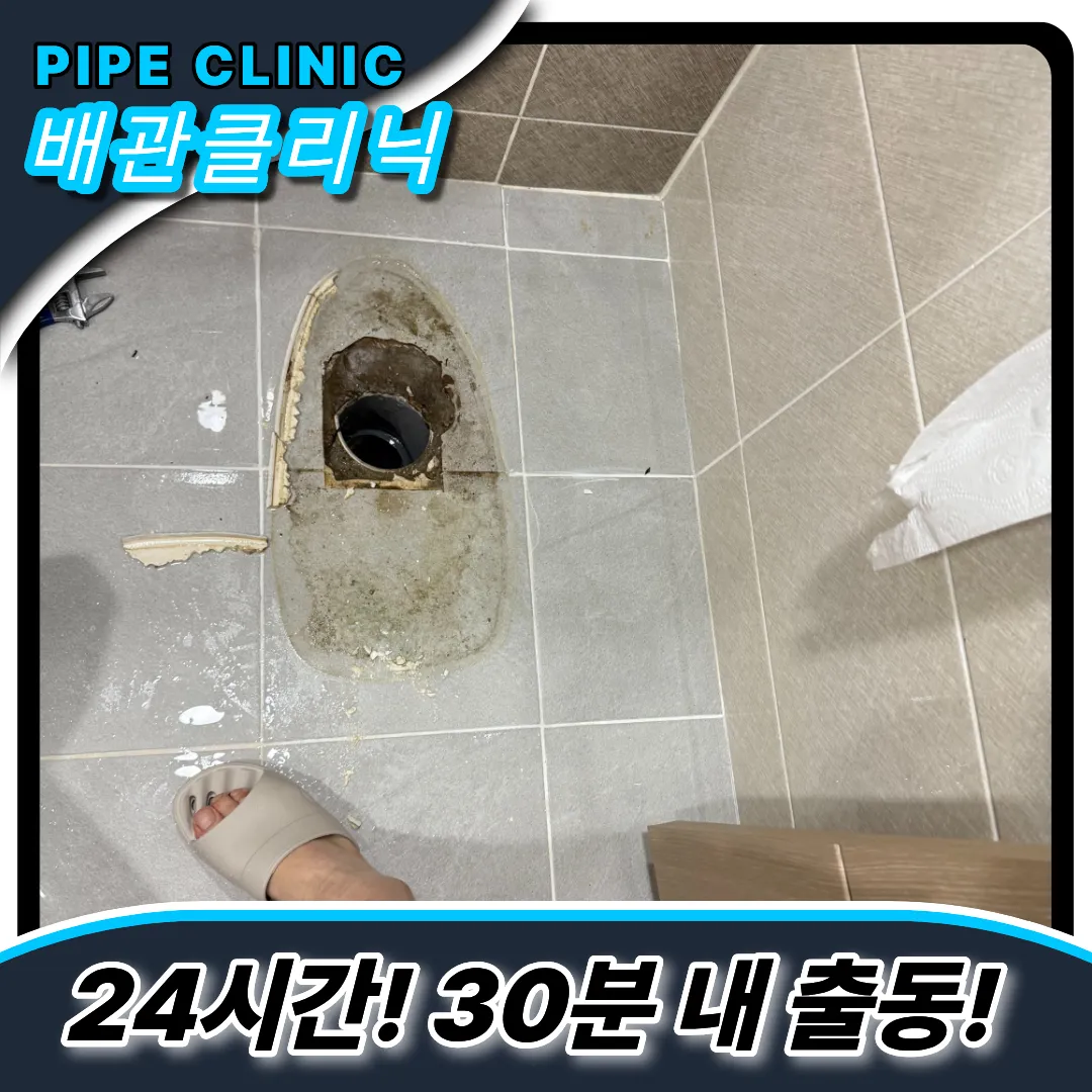 주엽동변기막힘