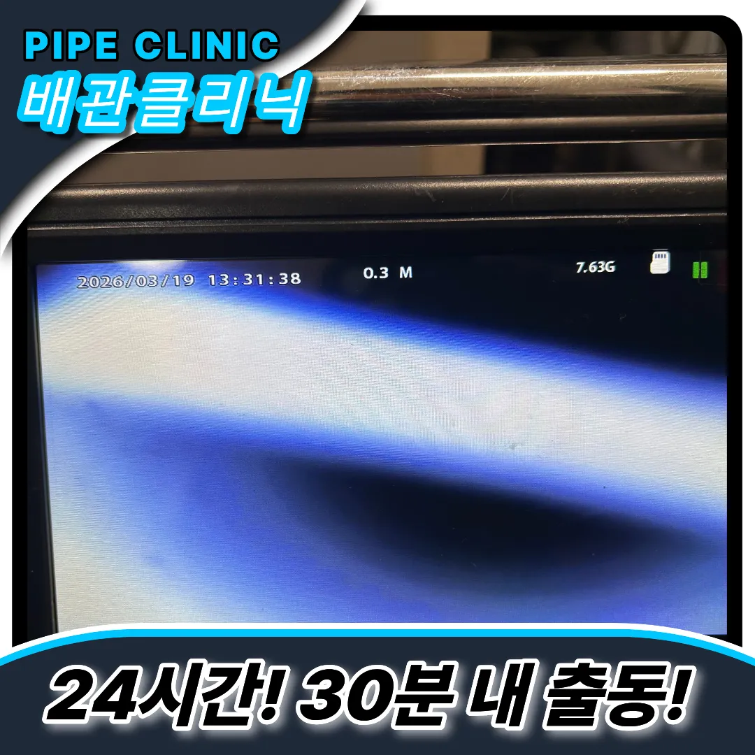 서농동변기막힘