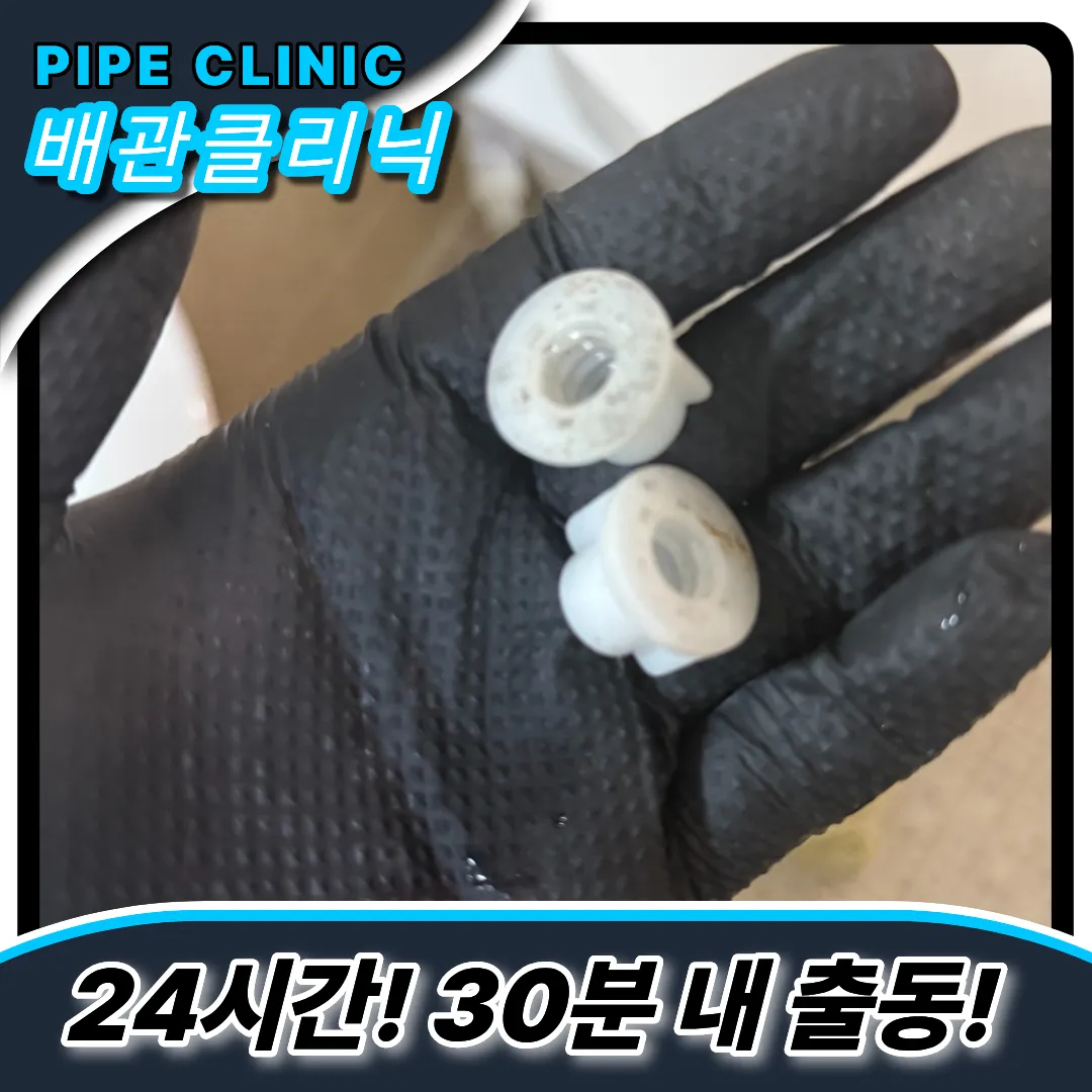 청운동변기막힘