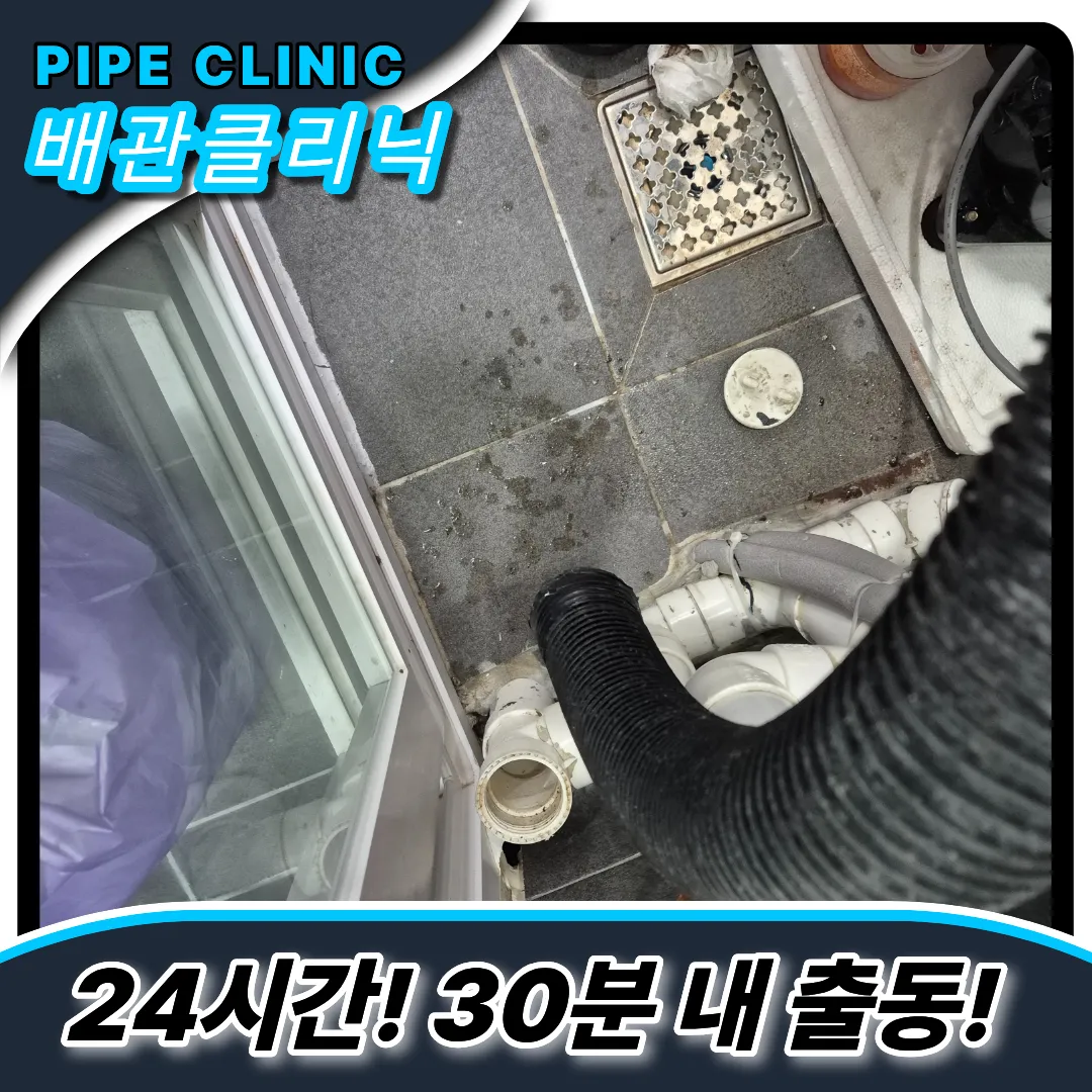 석남동하수구역류