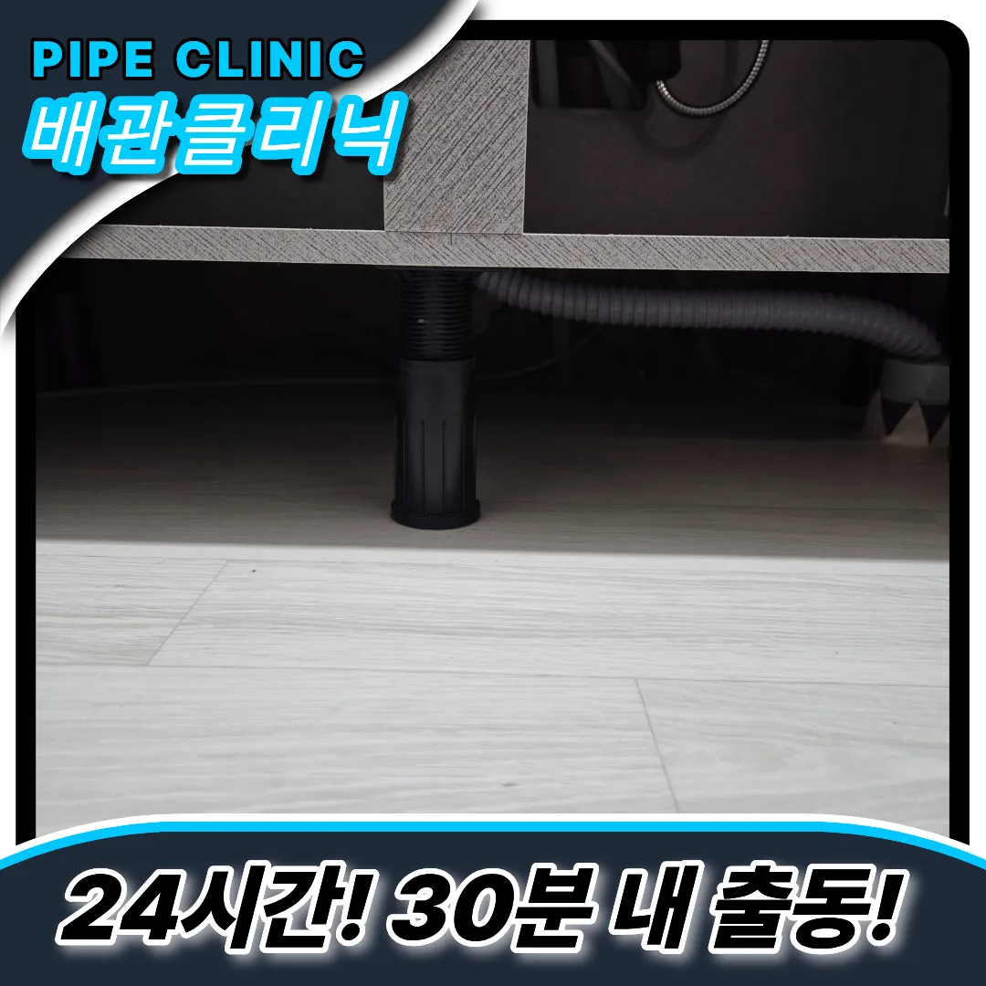 청파동싱크대막힘
