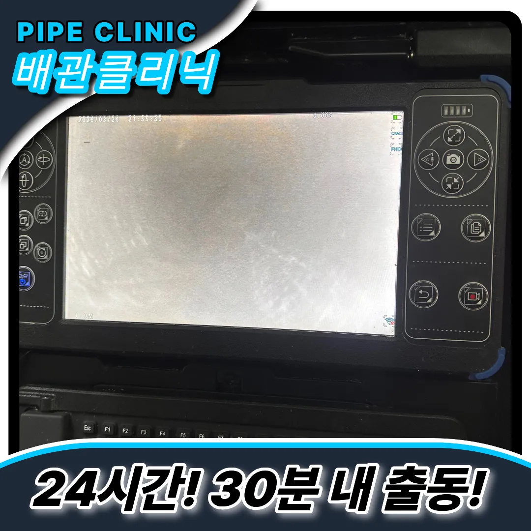 운중동싱크대막힘