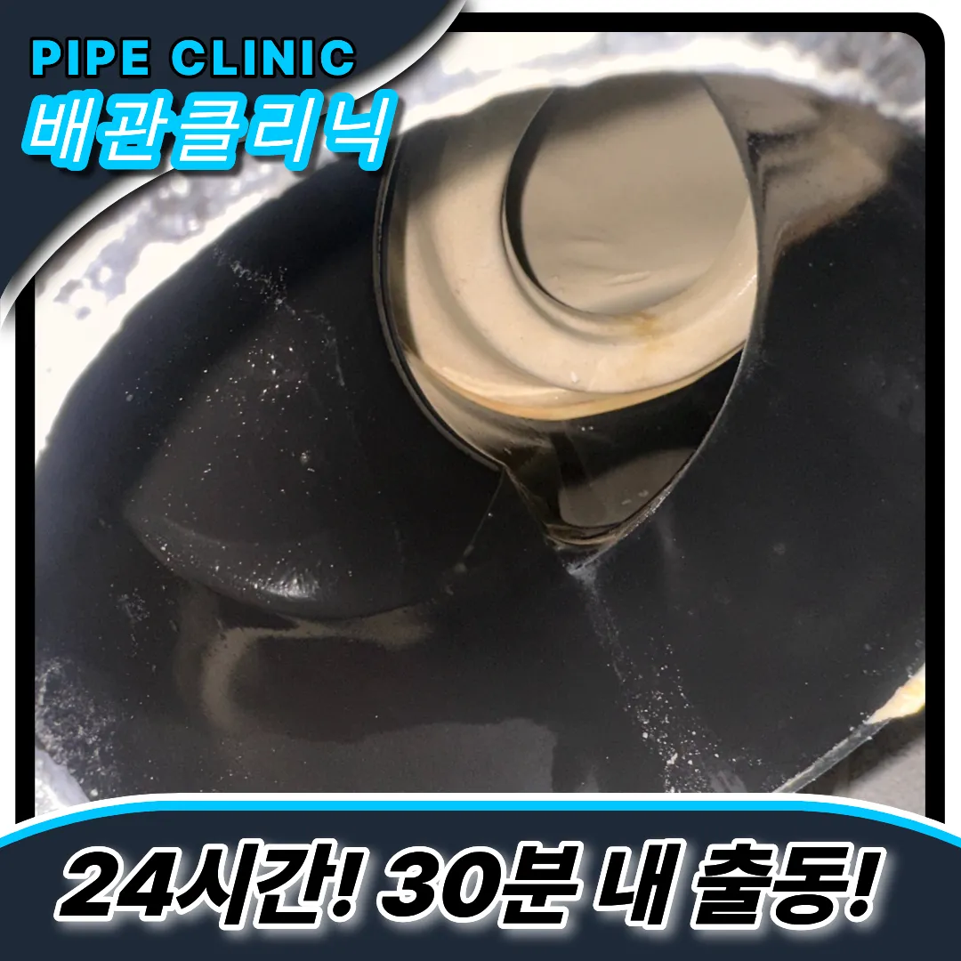 여의동변기막힘