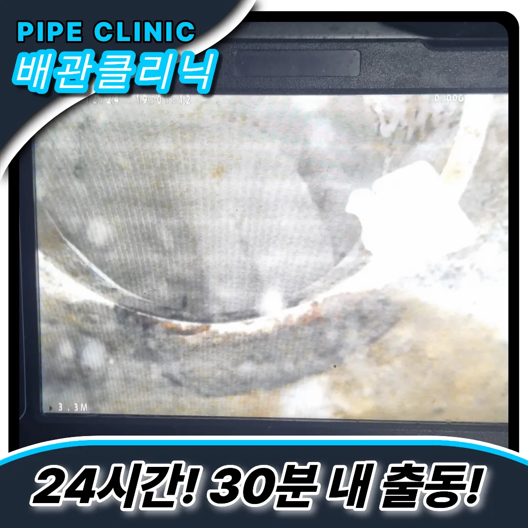 마북동변기막힘