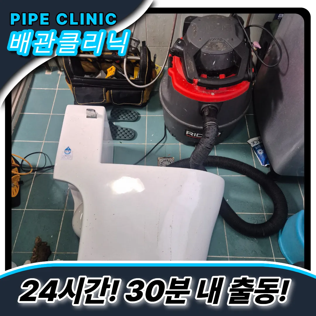 성현동변기막힘