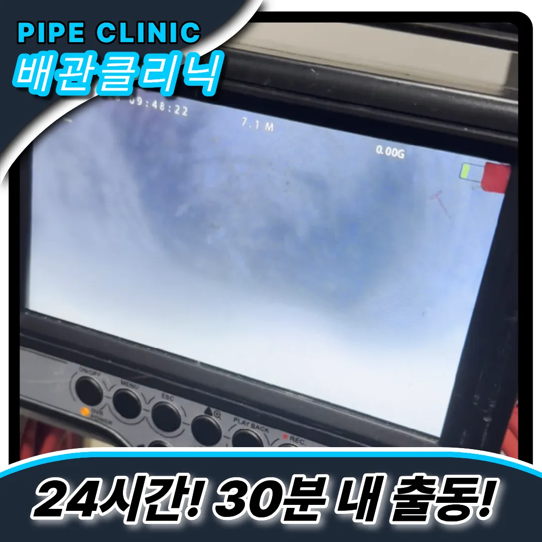 홍은동싱크대막힘