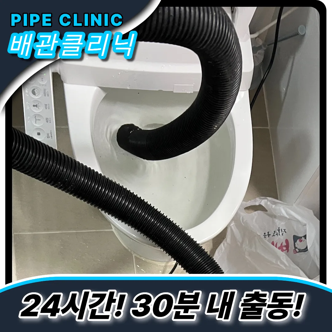 서구당하동변기막힘