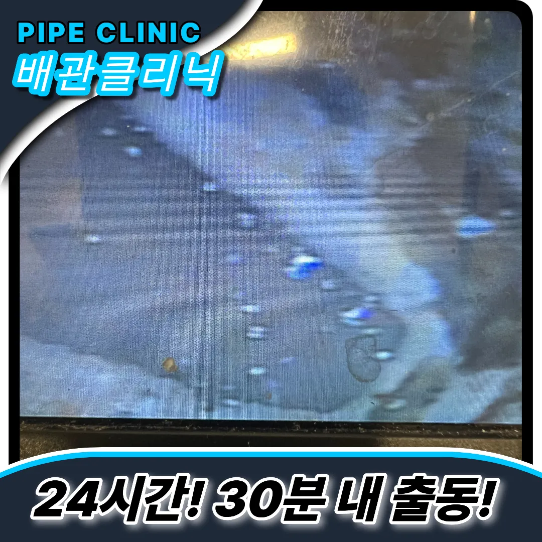 강일동싱크대막힘