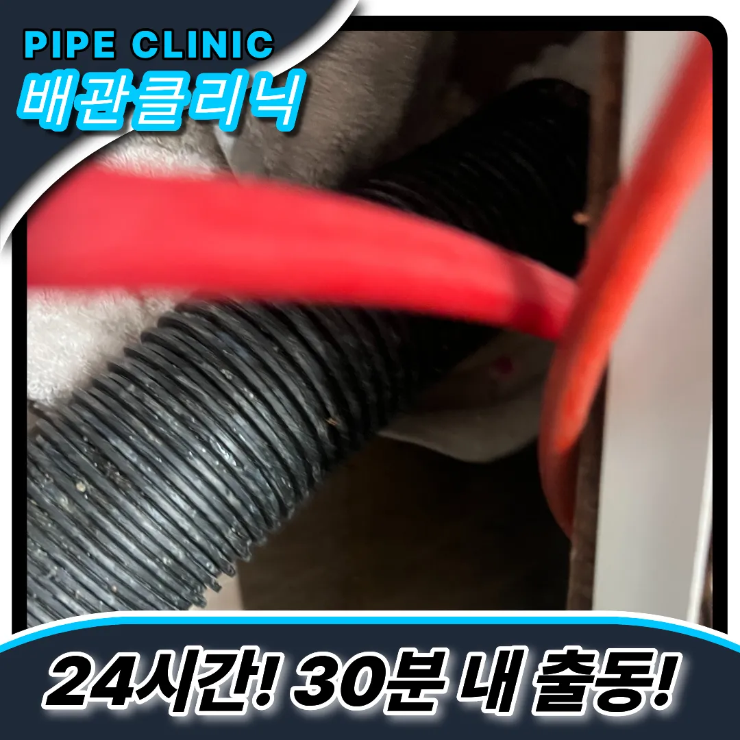 호수동싱크대막힘