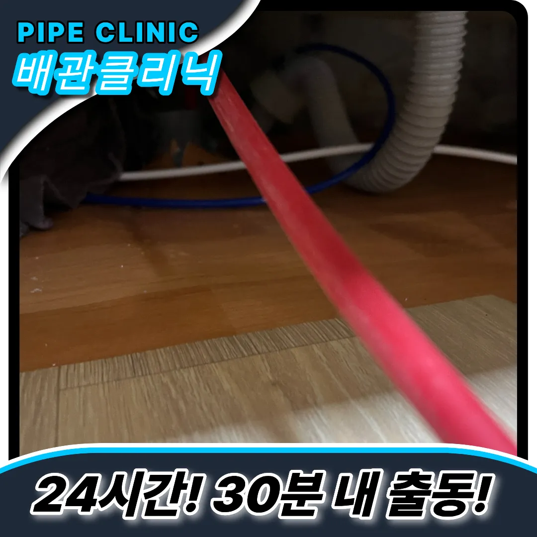 망포동싱크대막힘