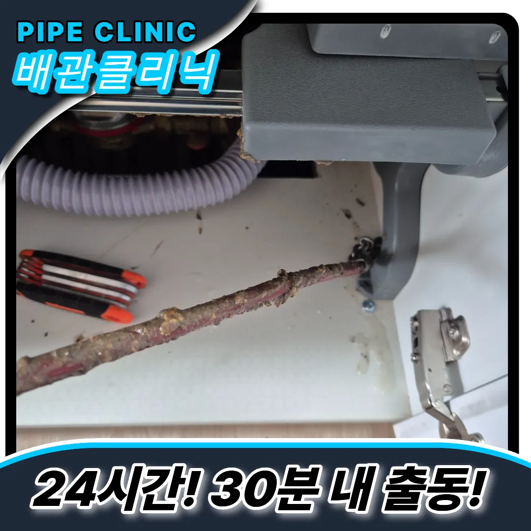 조원동하수구막힘