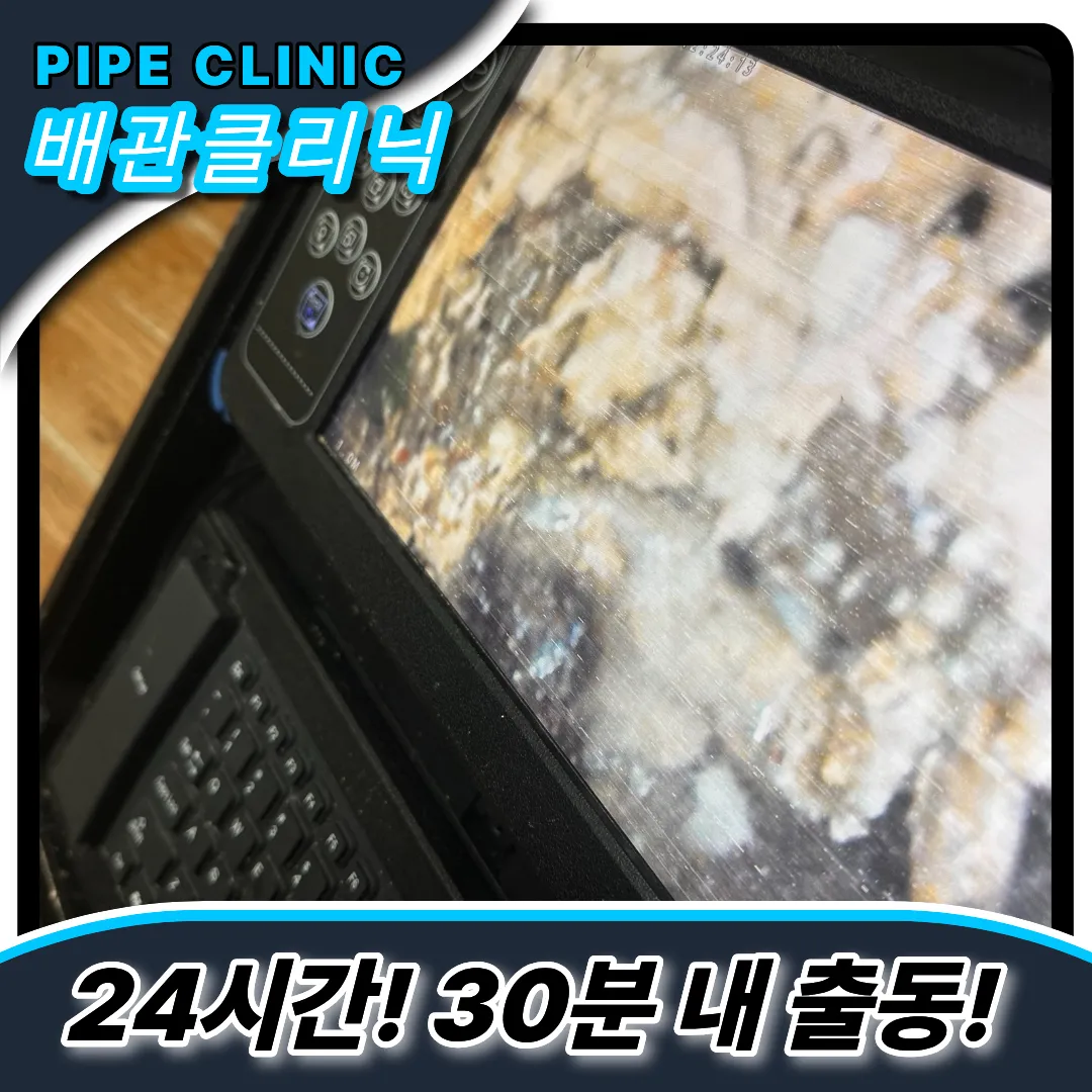 구갈동싱크대막힘