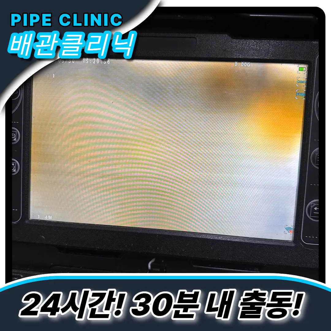 교남동싱크대막힘