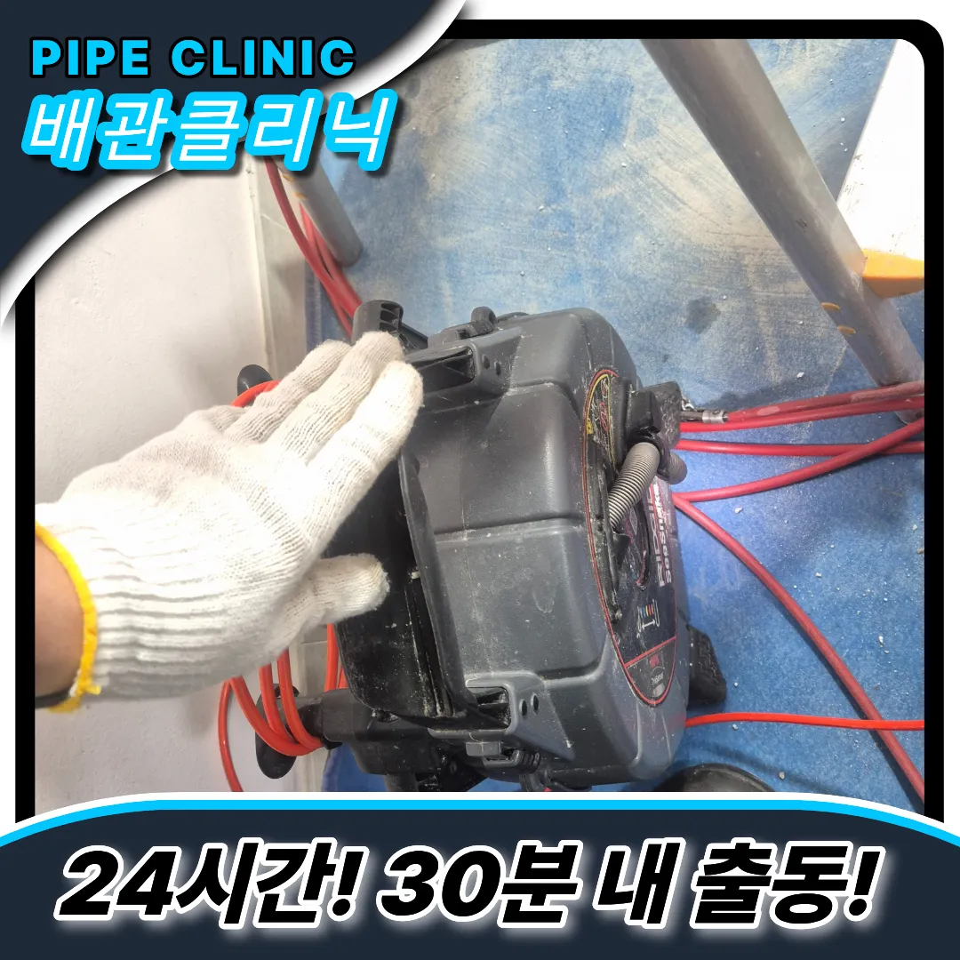 도당동하수구막힘