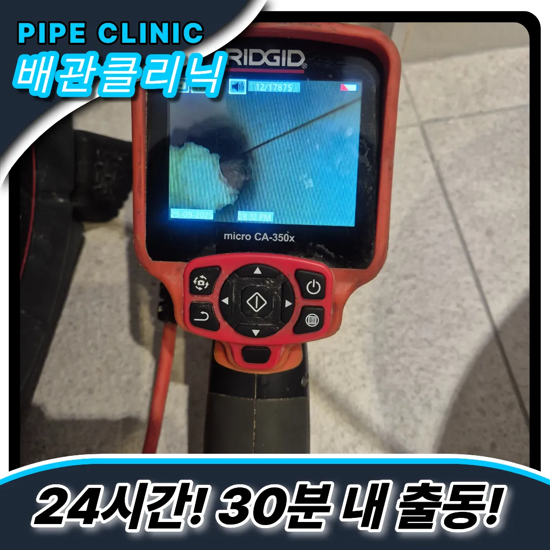 마도면변기막힘