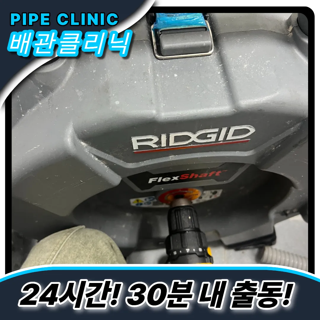 인천청학동하수구막힘