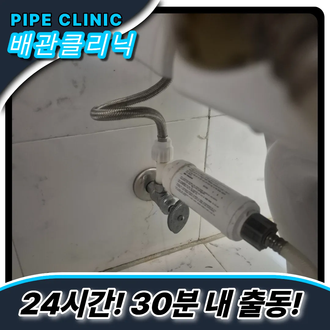 시흥5동변기막힘
