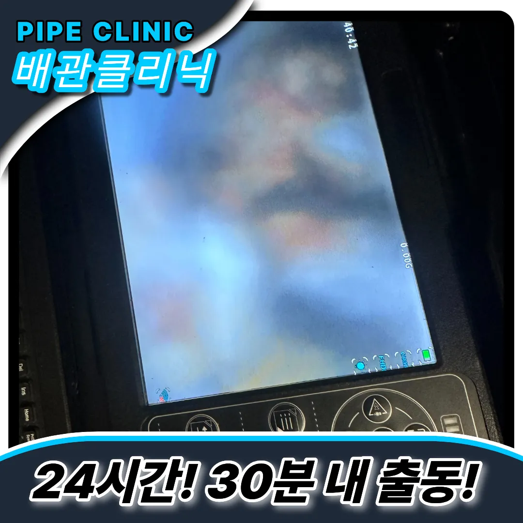 도촌동변기막힘