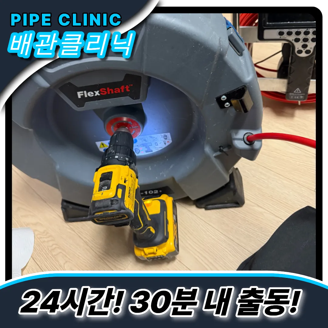 가양동싱크대막힘