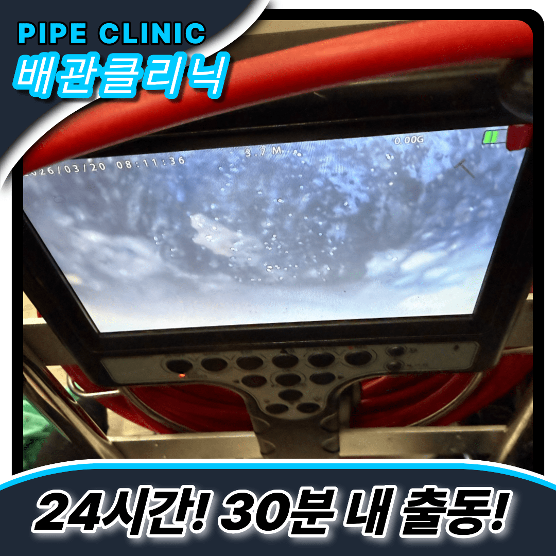 길음동싱크대막힘