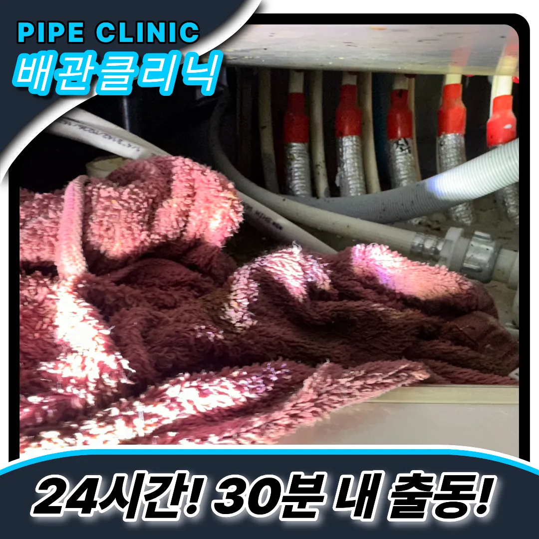 인헌동싱크대막힘