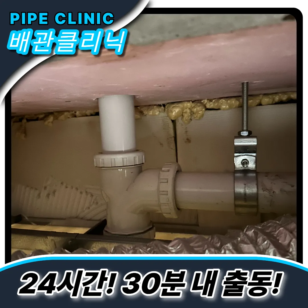 운연동하수구역류