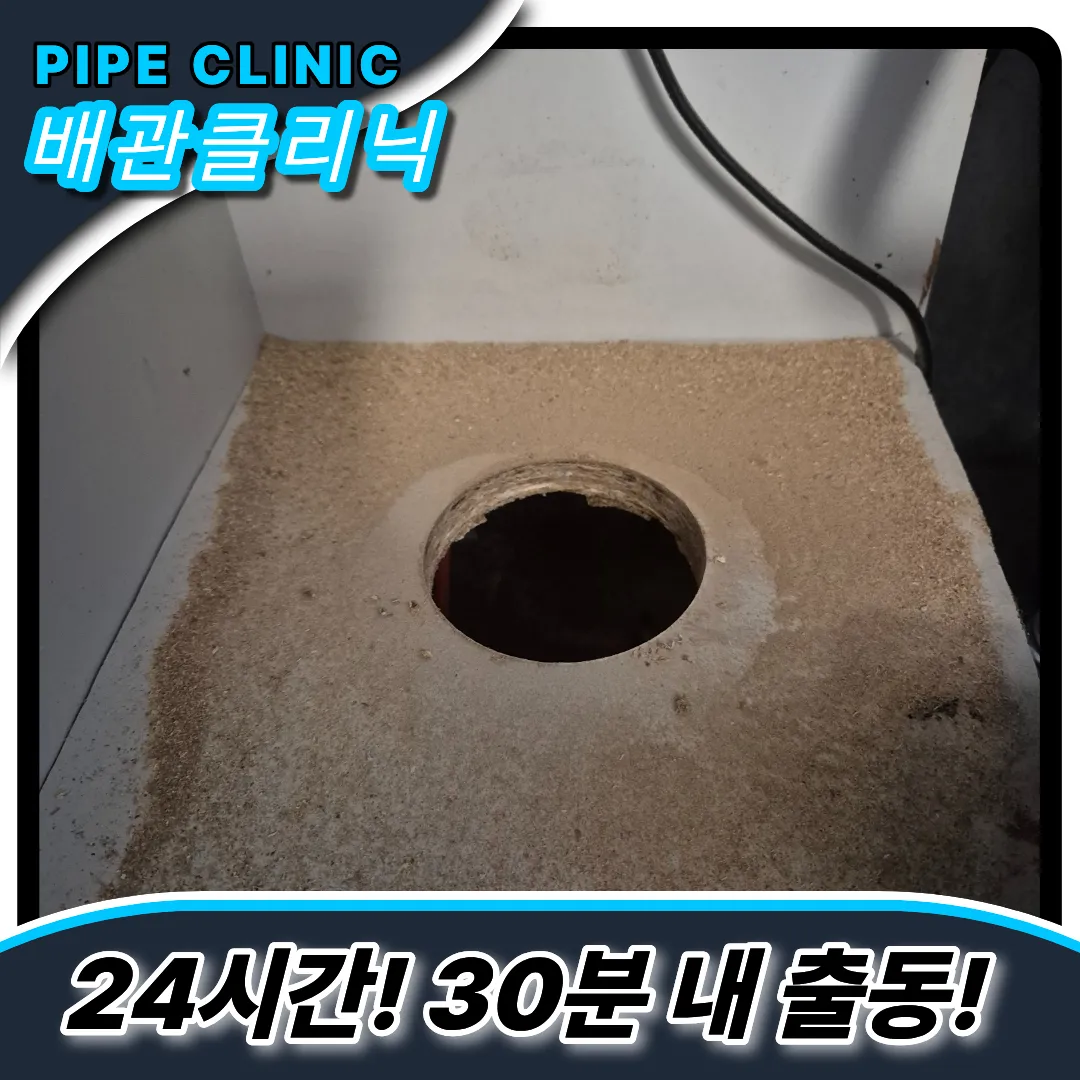 갈월동싱크대막힘