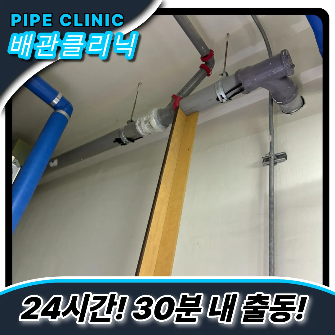 안산고잔동하수구막힘