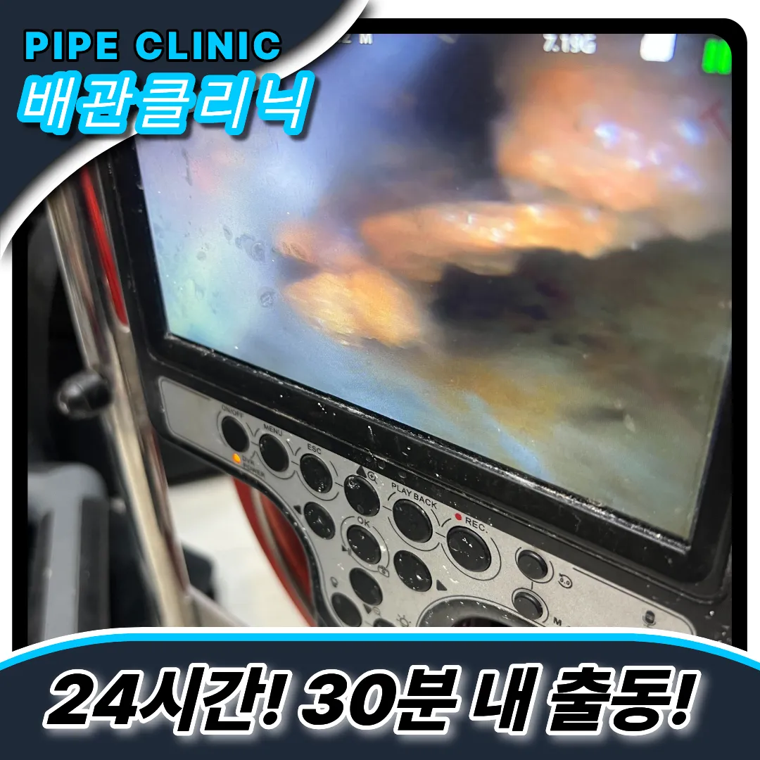 회기동싱크대막힘