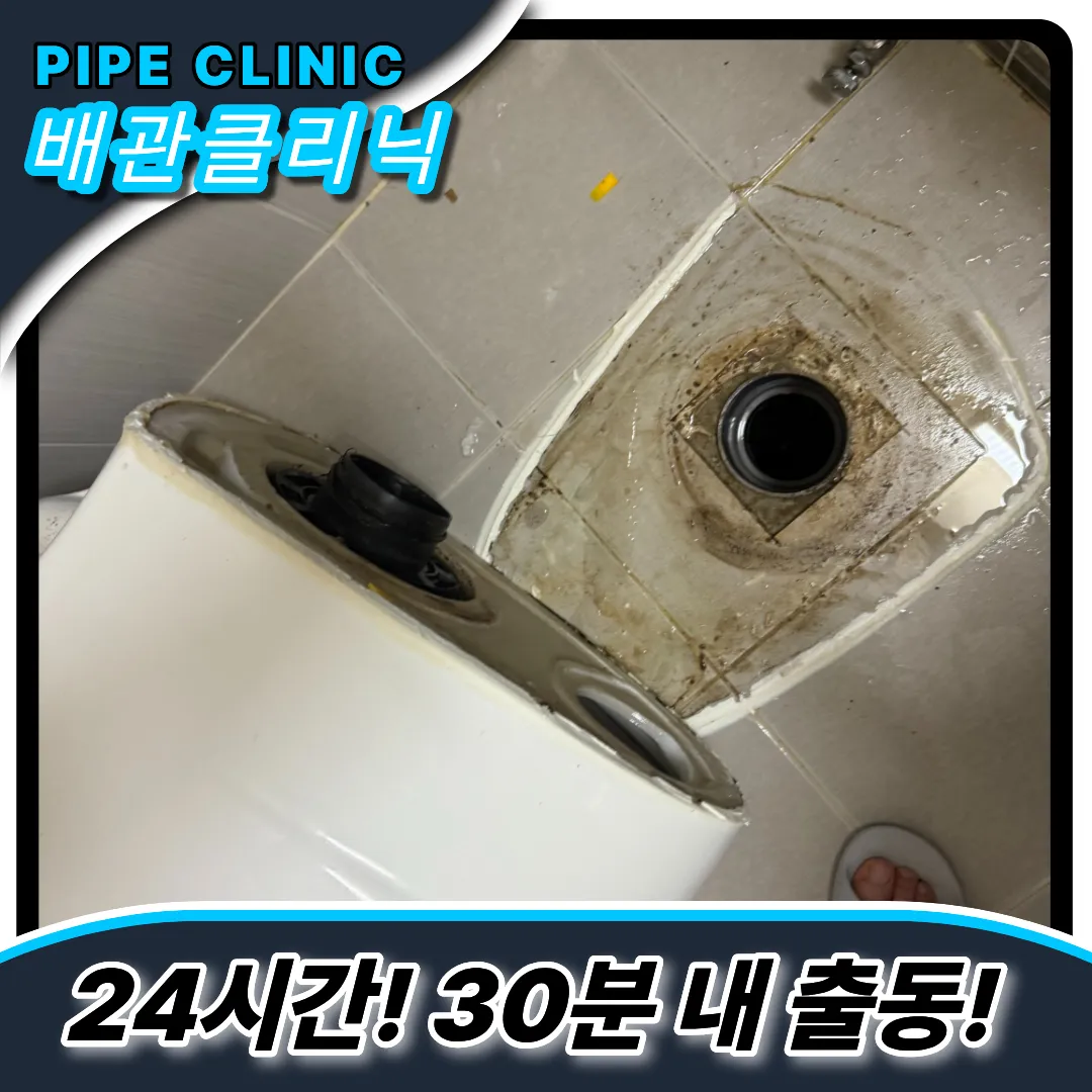 아현동변기막힘