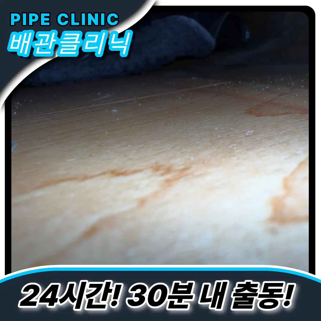 서구당하동싱크대막힘
