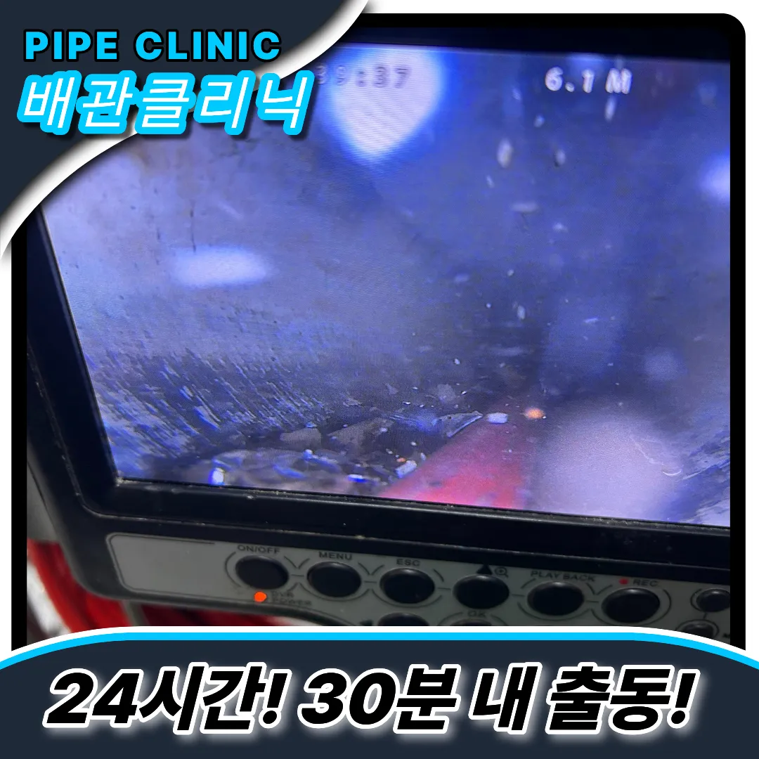 박촌동하수구막힘