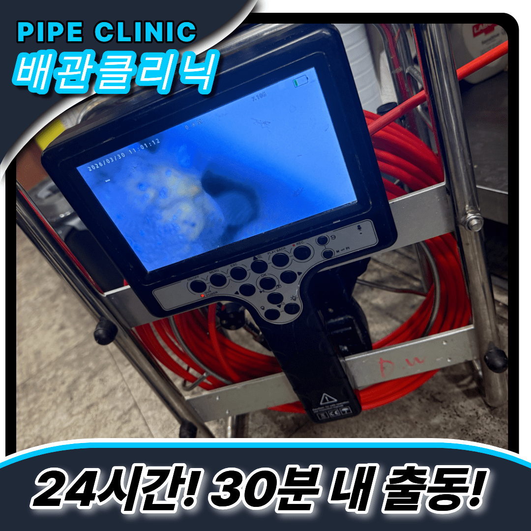 인천중구항동싱크대막힘