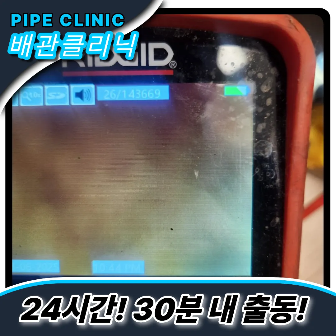 인천도화동싱크대역류