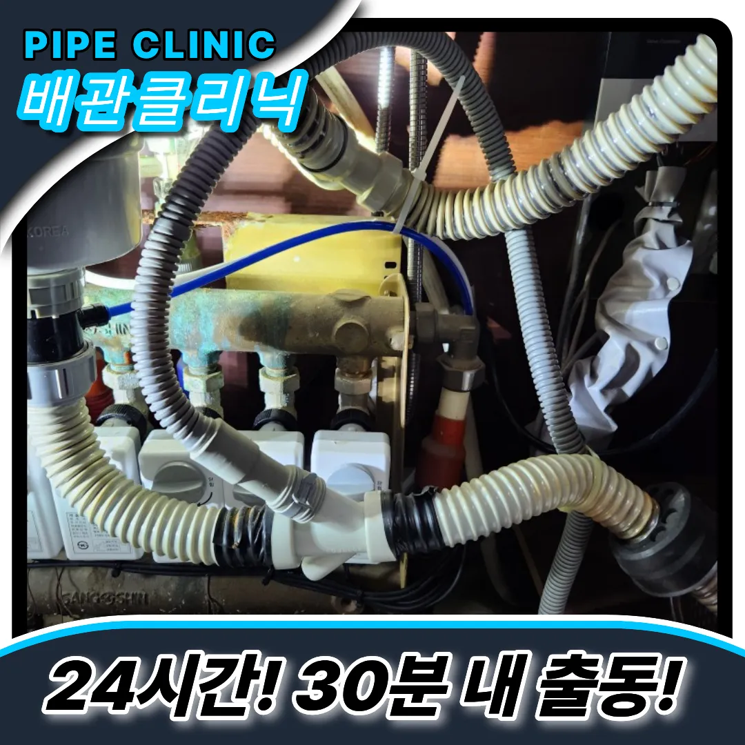 신도림하수구막힘