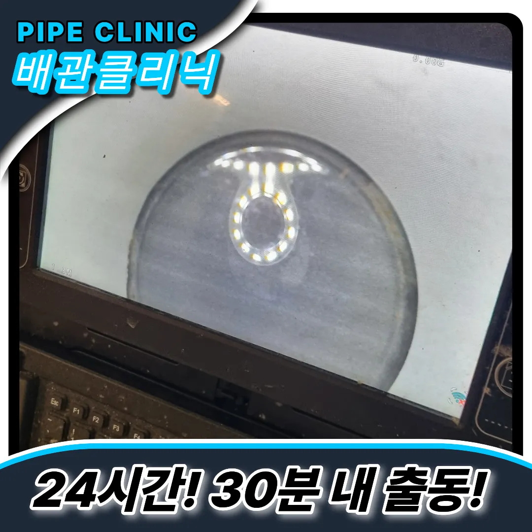 가능동변기막힘