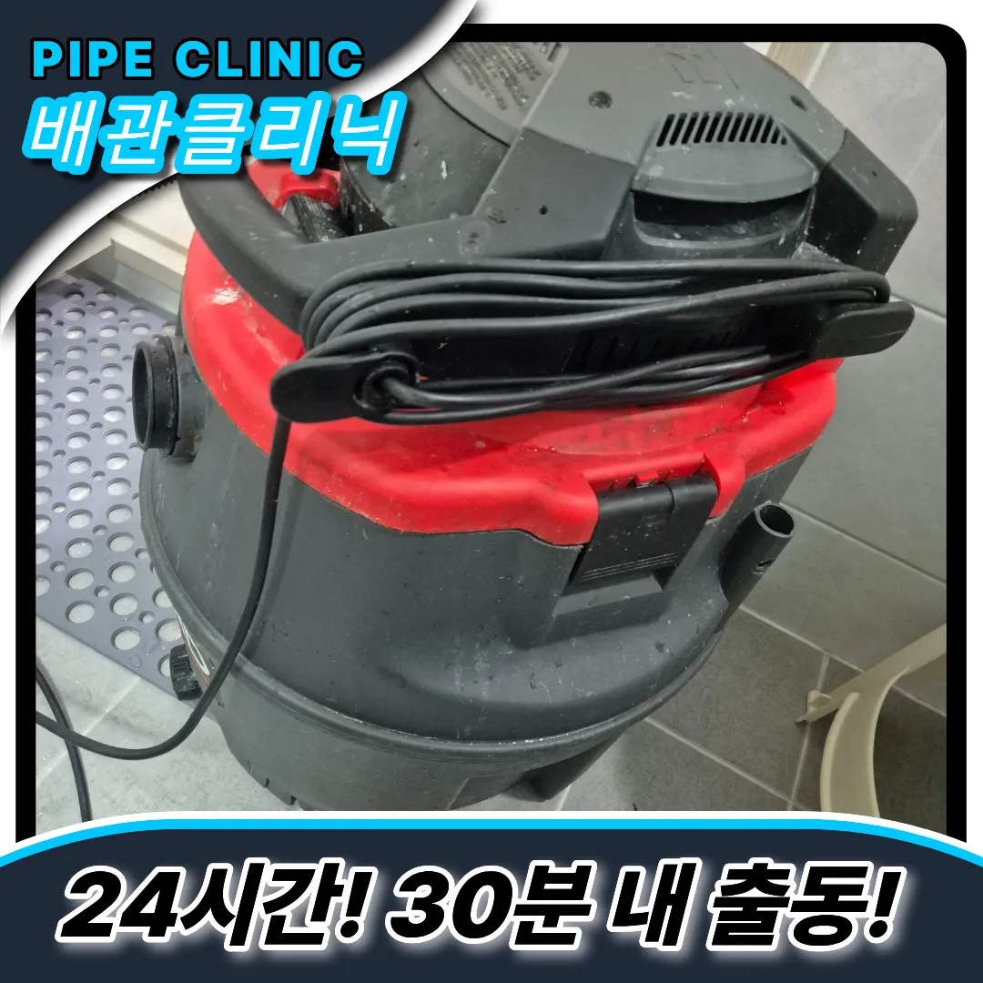 검암동변기역류