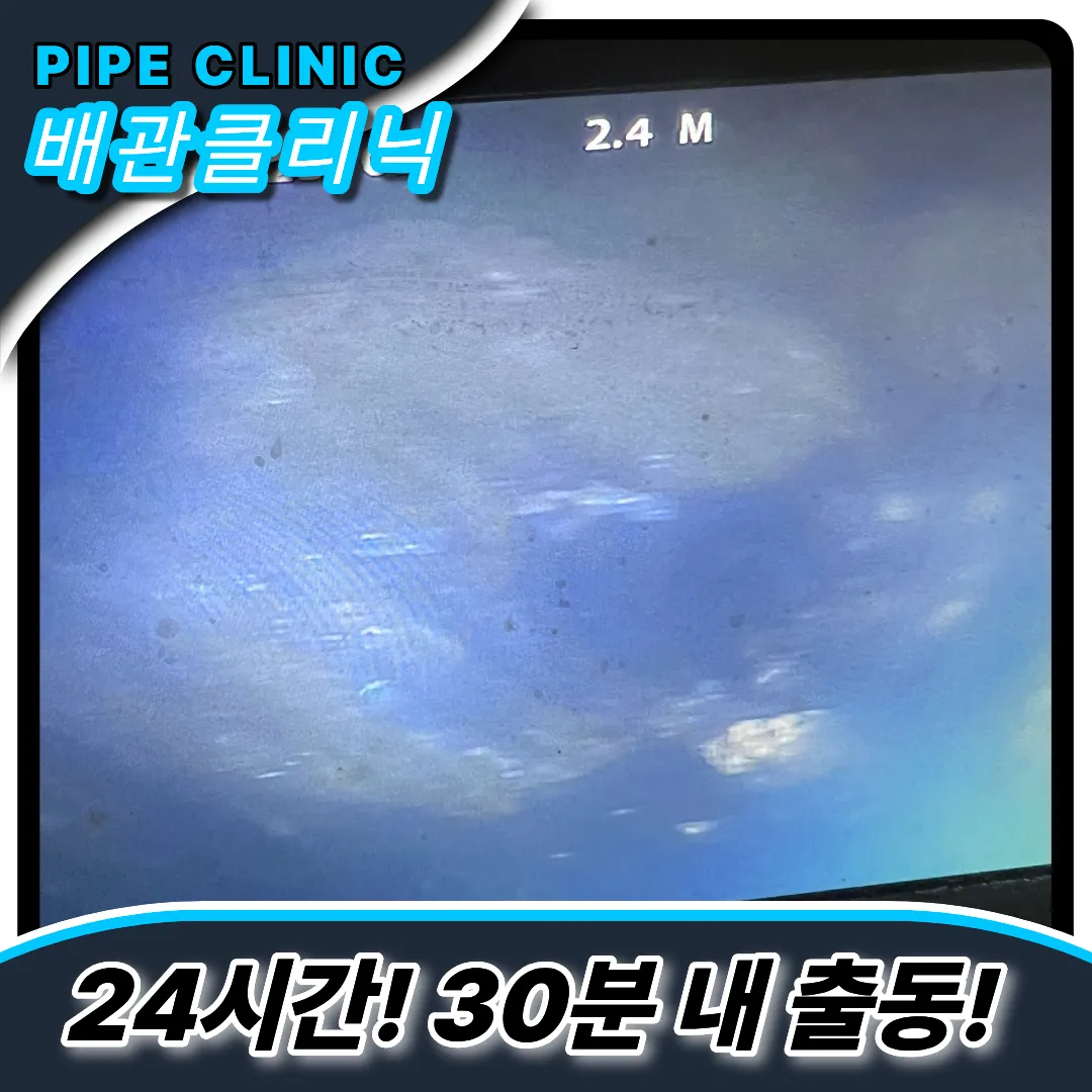 서구원당동하수구막힘