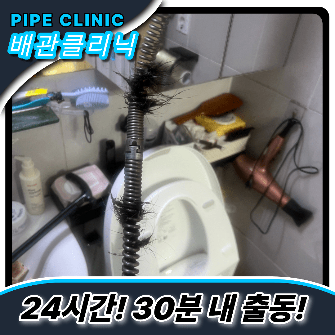 금창동하수구막힘