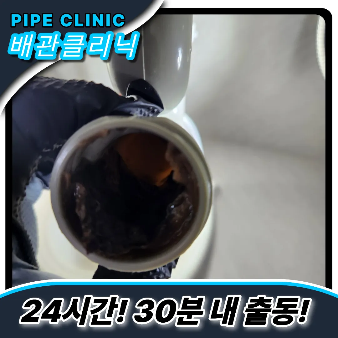 중구신흥동싱크대역류