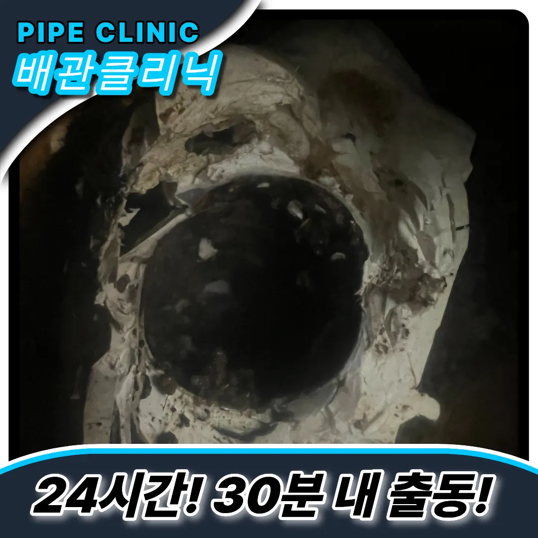 부천상동싱크대막힘