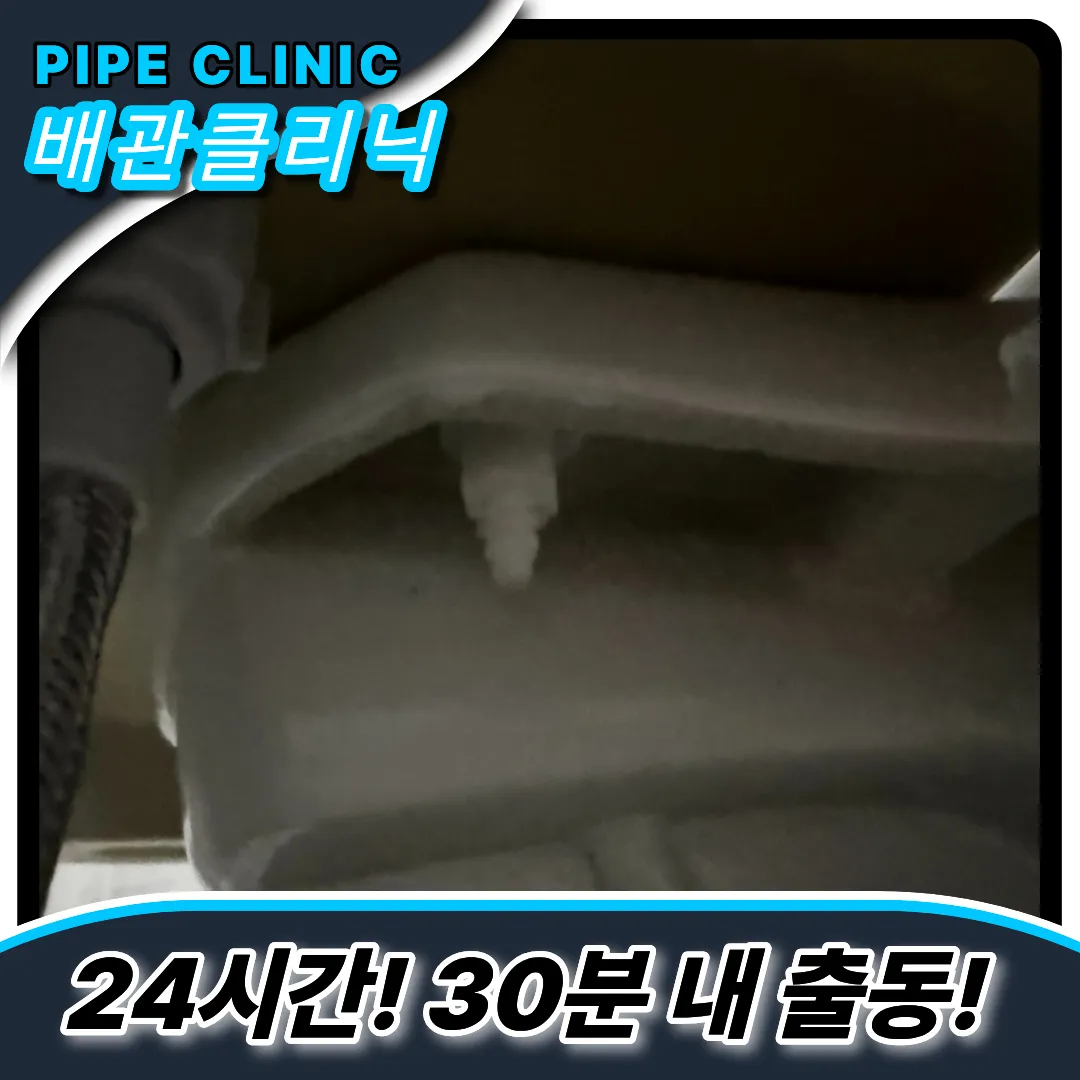 인천도화동변기막힘