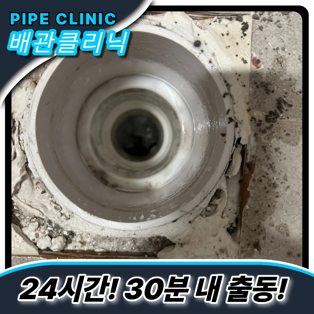 소공동변기막힘