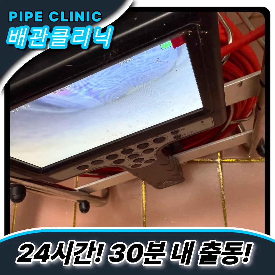 풍덕천동변기막힘