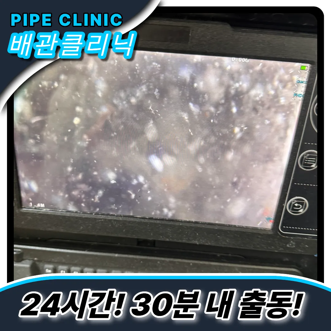 염리동싱크대막힘