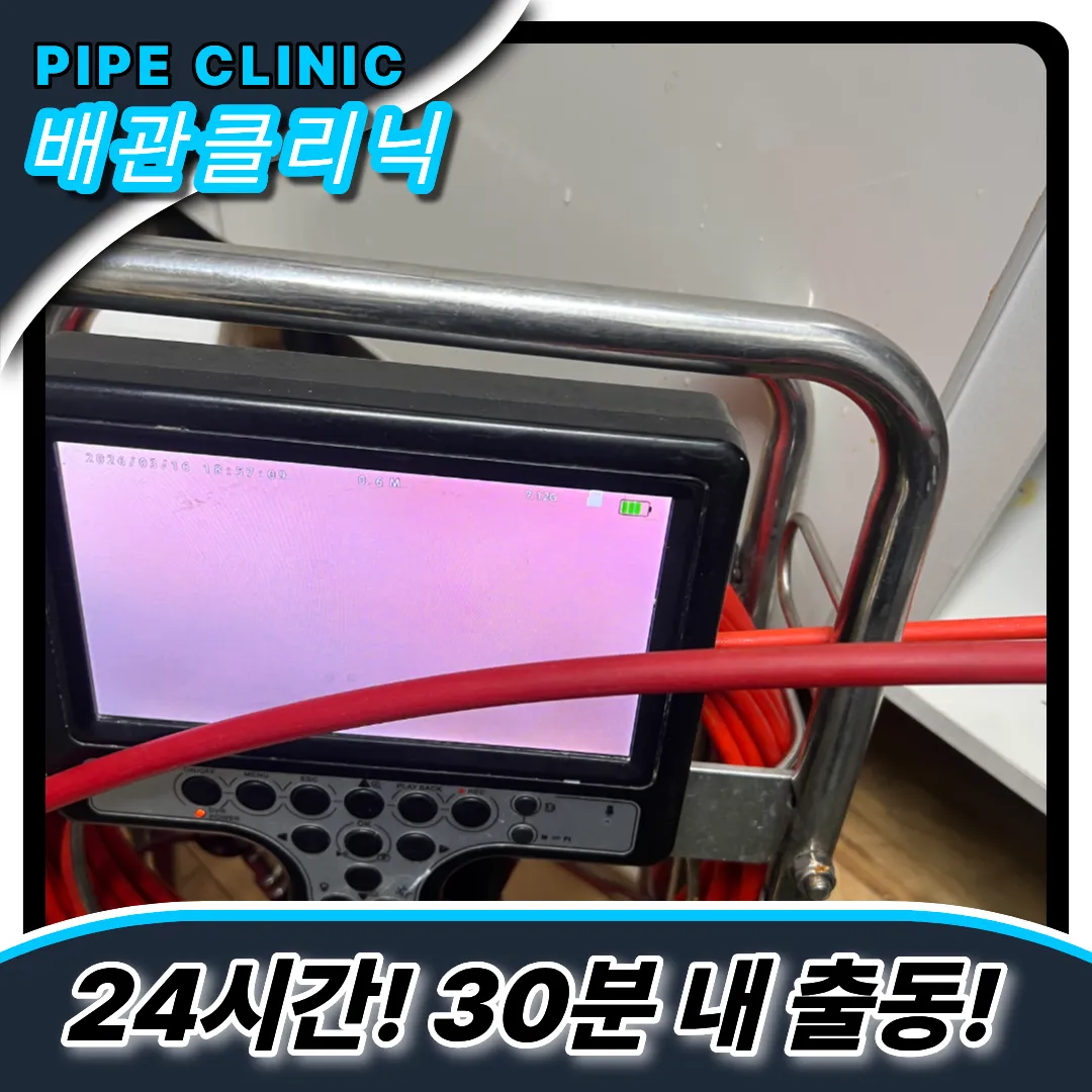 십정동싱크대역류