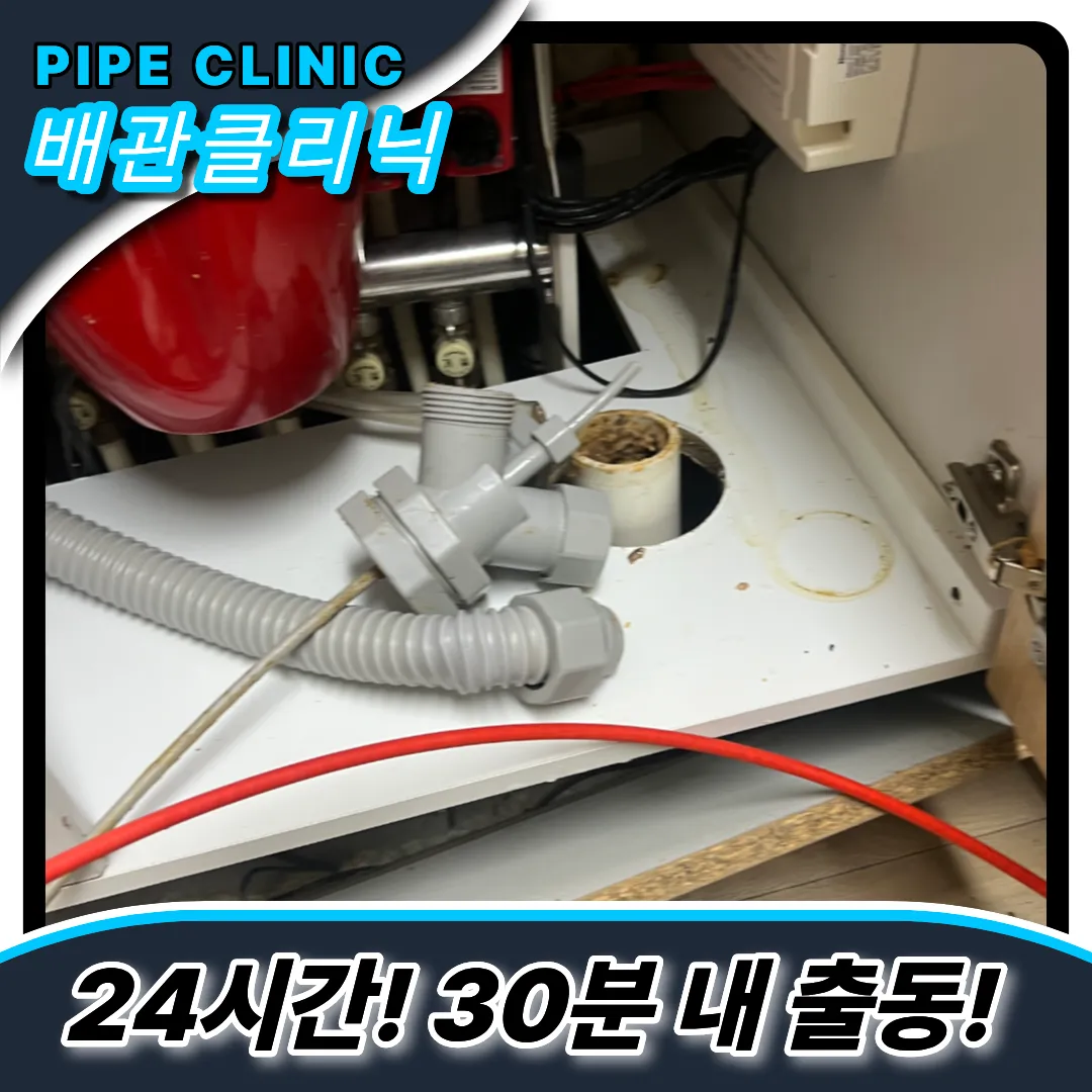문래동싱크대막힘