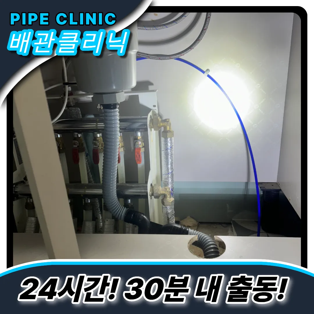 강화도싱크대역류