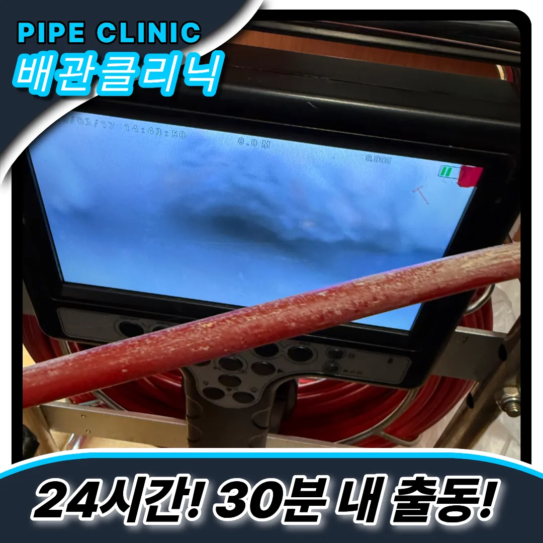탄현동싱크대막힘
