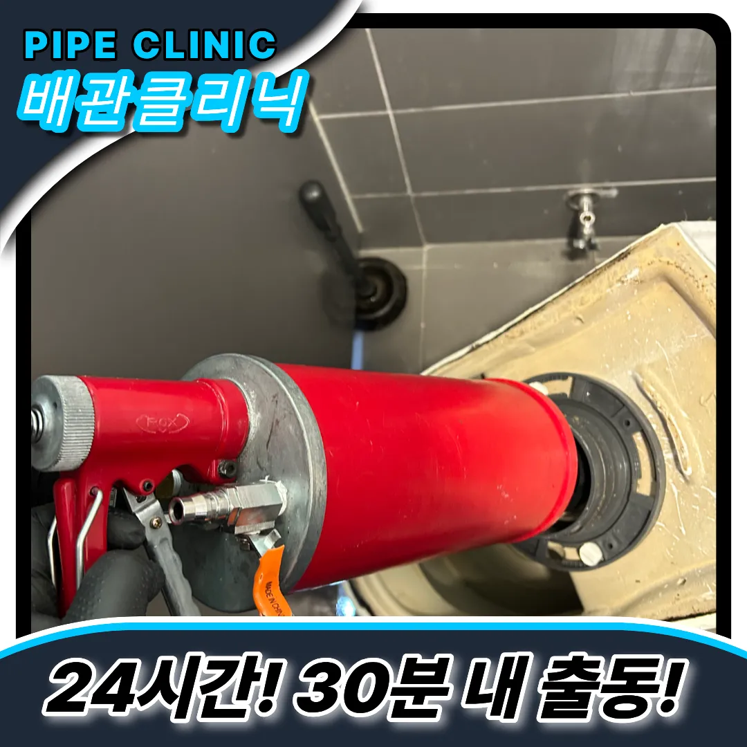 공릉동변기막힘